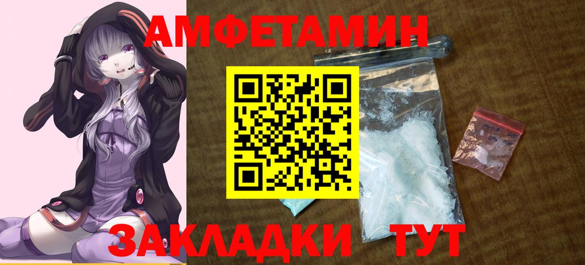 Amphetamine  Вход с VPN  Amphetamine  Amphetamine VHQ  Чапаевск 