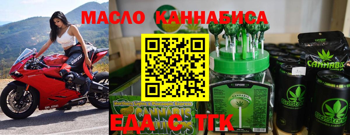Еда ТГК марихуана  Вход с VPN  Чапаевск 