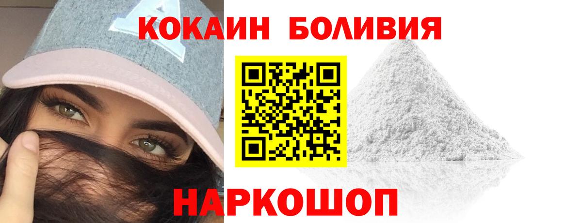Cocaine Перу  COCAIN VHQ  Вход с VPN  где купить наркоту  Чапаевск 