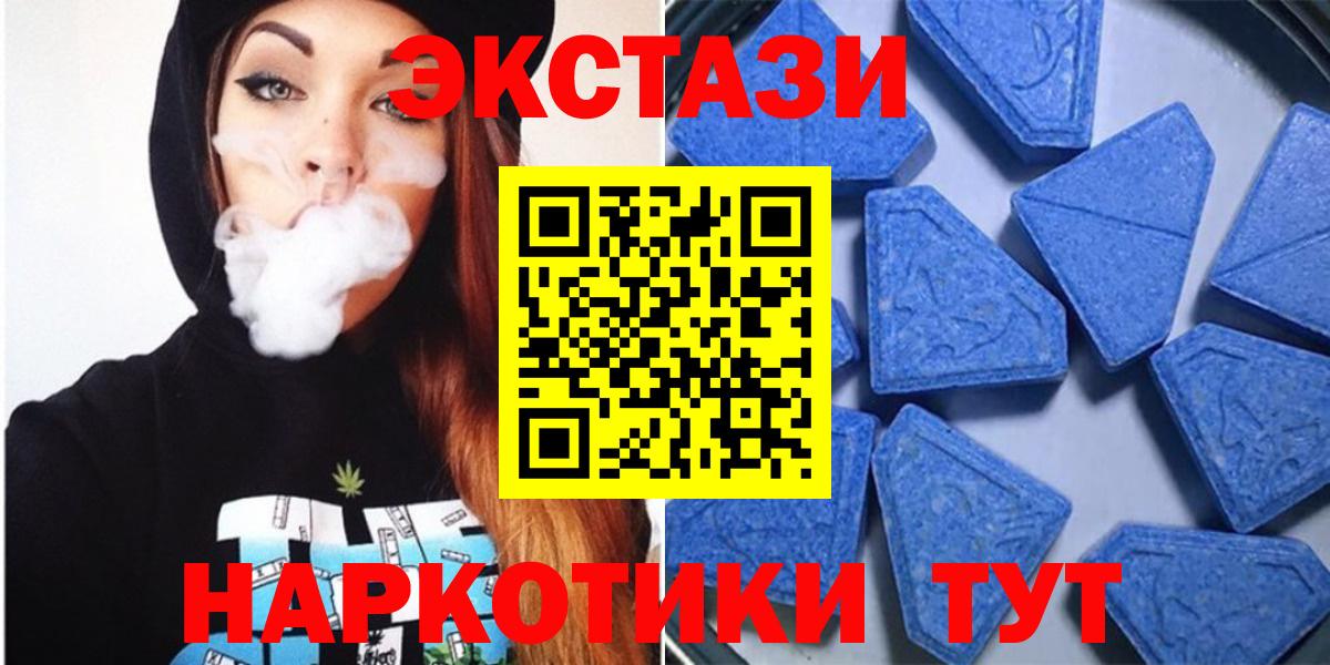 Экстази  Экстази 300 mg  Экстази 250 мг  Вход с VPN  Чапаевск 