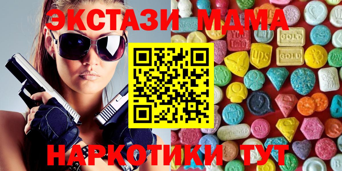 Ecstasy XTC Чапаевск