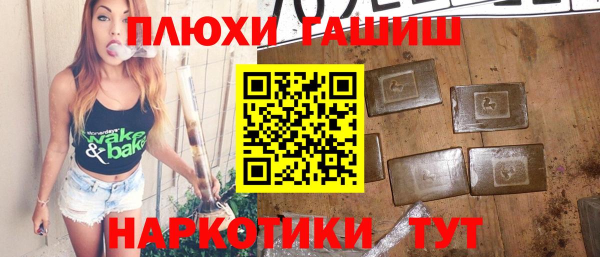 Чапаевск  ГАШИШ гашик  ГАШ хэш  Вход с VPN 