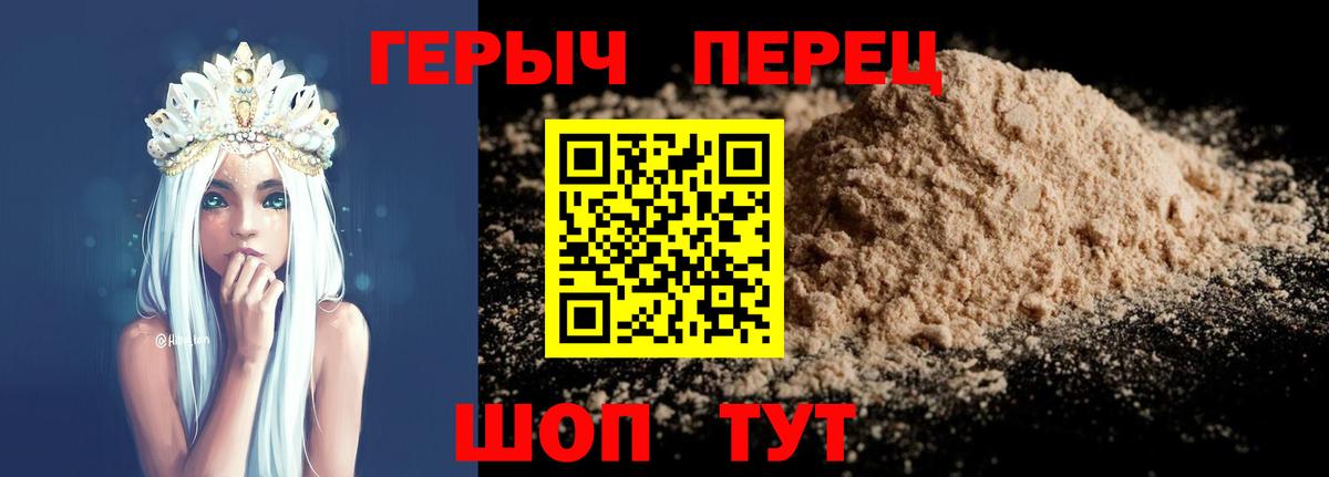 Чапаевск  Героин герыч  Вход с VPN 