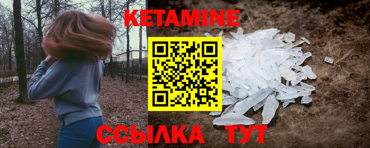 Кетамин VHQ  Вход с VPN  Чапаевск 