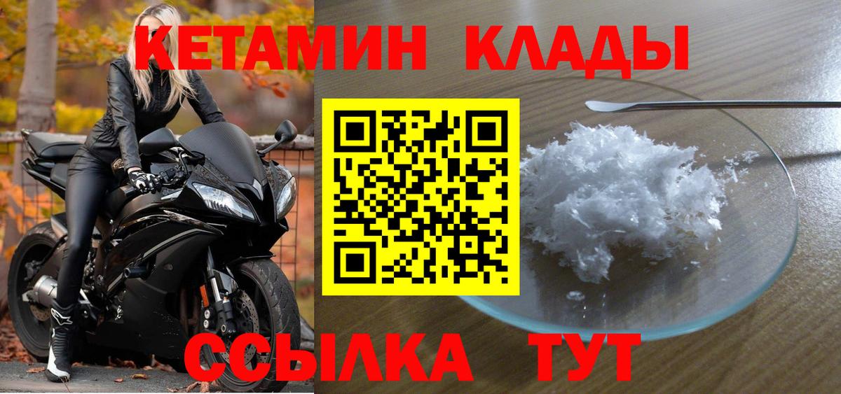Кетамин ketamine Чапаевск