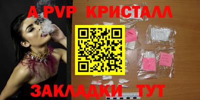 ALPHA-PVP Гусь-Хрустальный