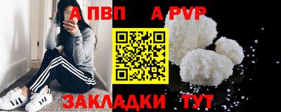 ALPHA-PVP Гусь-Хрустальный