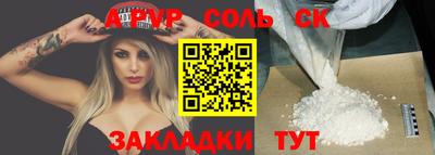 ALPHA-PVP Гусь-Хрустальный
