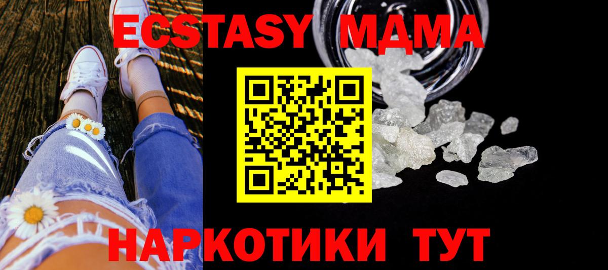 MDMA  MDMA кристаллы  Вход с VPN  Чапаевск  МДМА VHQ 