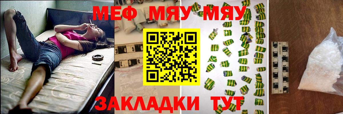 Чапаевск  Мефедрон 4 MMC  Меф  МЯУ-МЯУ кристаллы  Вход с VPN  Мефедрон 