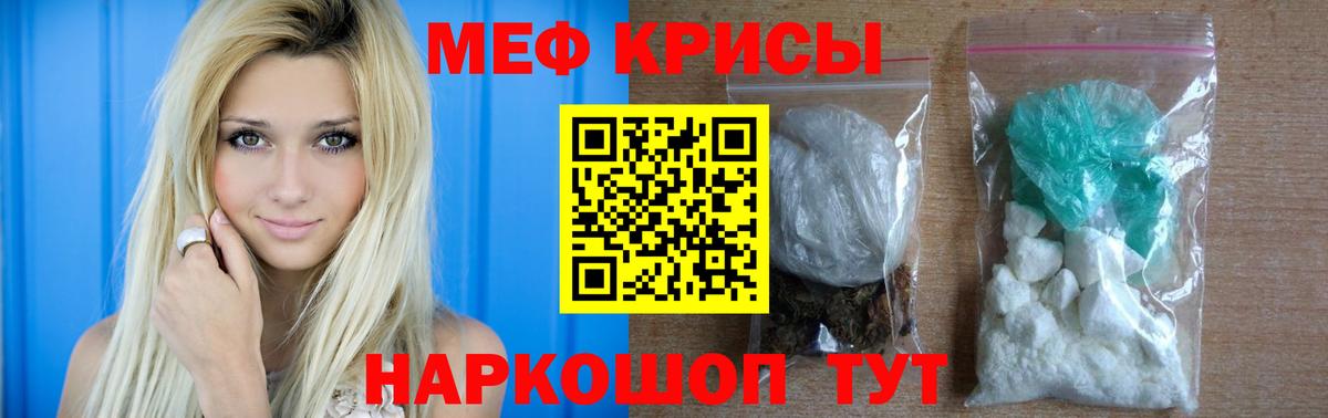 Меф мяу мяу мука Чапаевск