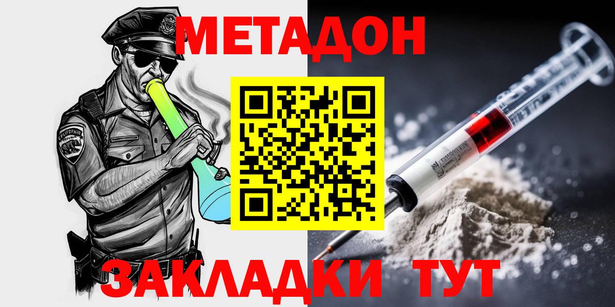 Метадон мёд  Вход с VPN  Чапаевск  Метадон кристалл 