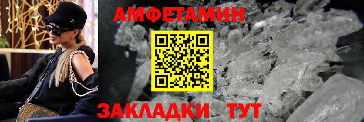 Чапаевск  МЕТАМФЕТАМИН винт  Вход с VPN 