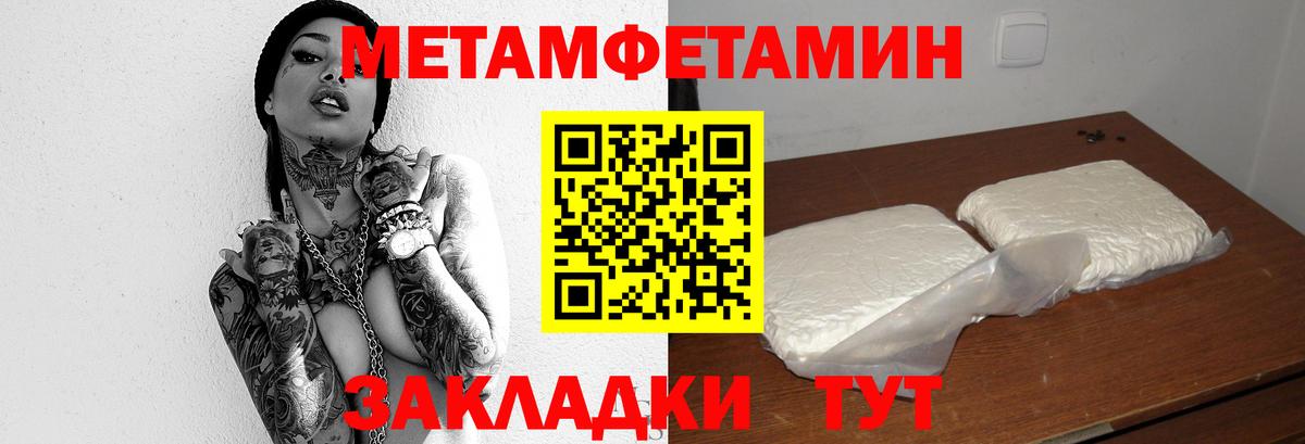Метамфетамин витя Чапаевск
