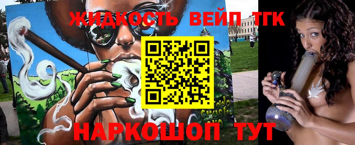 ТГК вейп Чапаевск