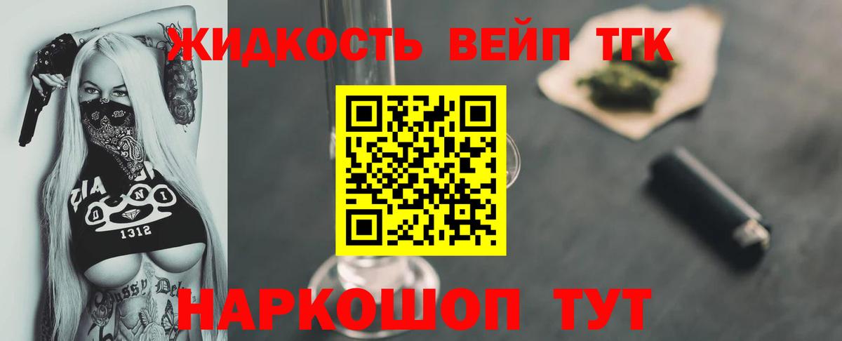 ТГК THC oil  ТГК вейп  где купить наркотик  Чапаевск  Вход с VPN 