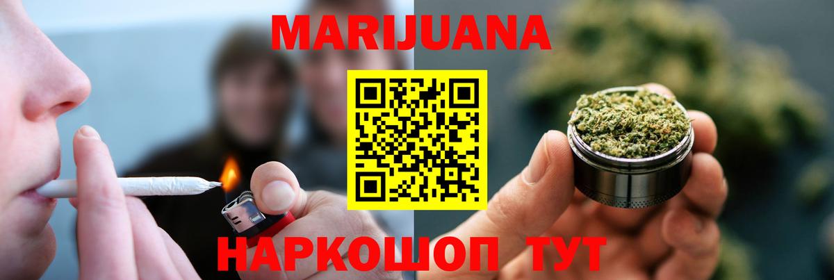 Канабис конопля  Марихуана тримм  Вход с VPN  Чапаевск  Канабис Bruce Banner 